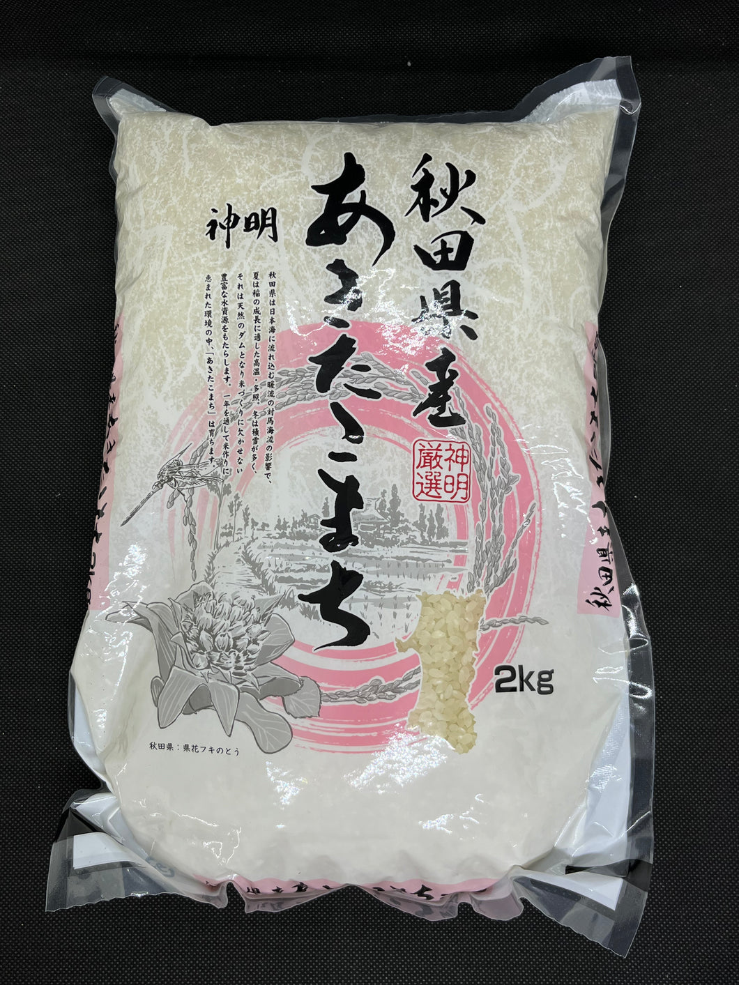 Akitakomachi rice (2kg)