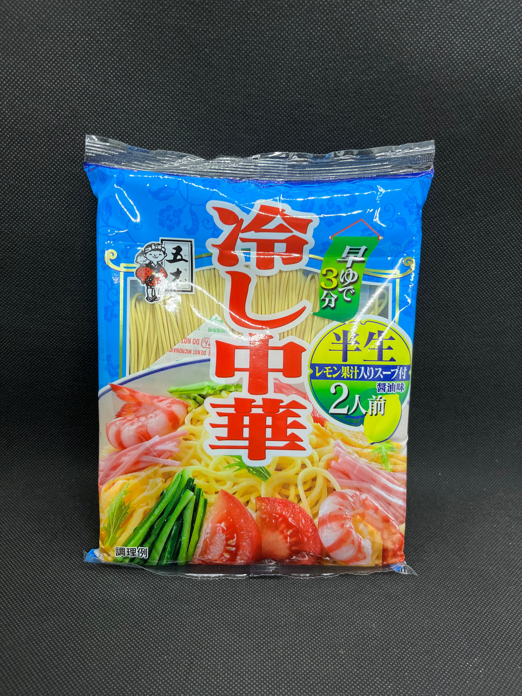 五木 冷やし中華 レモン (2食入)