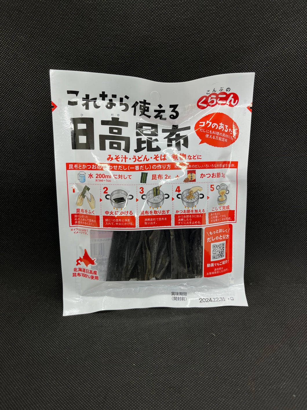 くらこん 日高昆布 (28g)