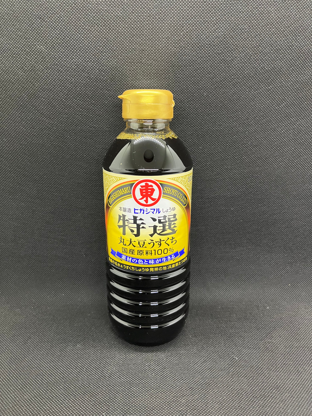 ヒガシマル 特選うすくち醤油 (500ml)