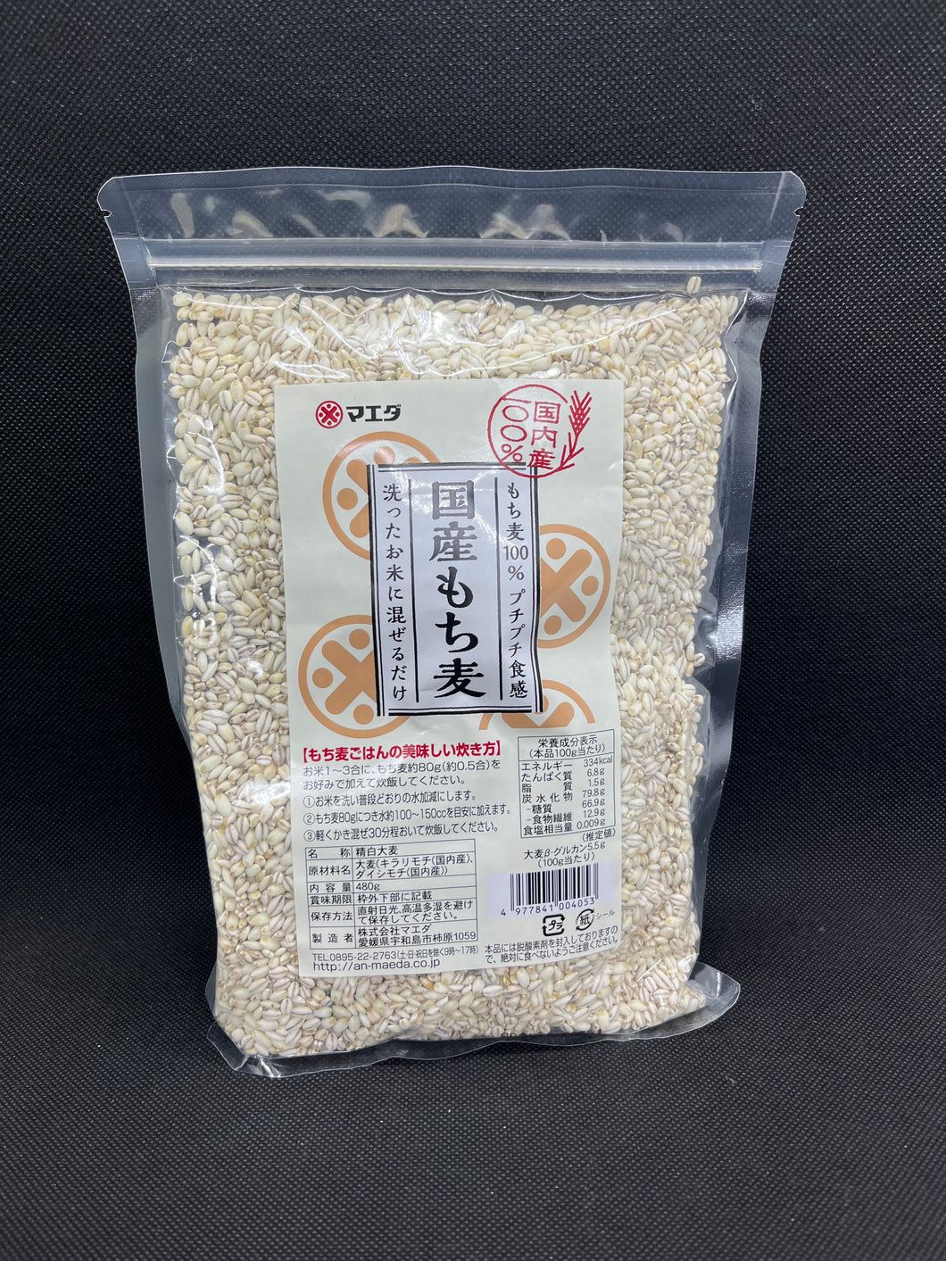 前田 国産もち麦 (480g)