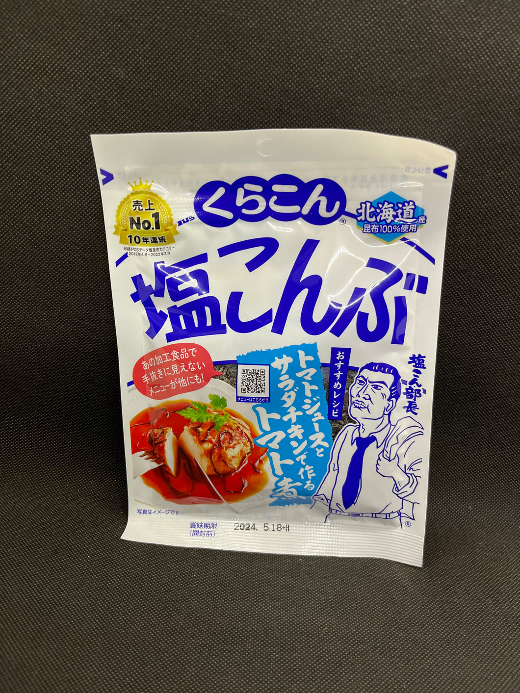 くらこん 塩こんぶ (50g)