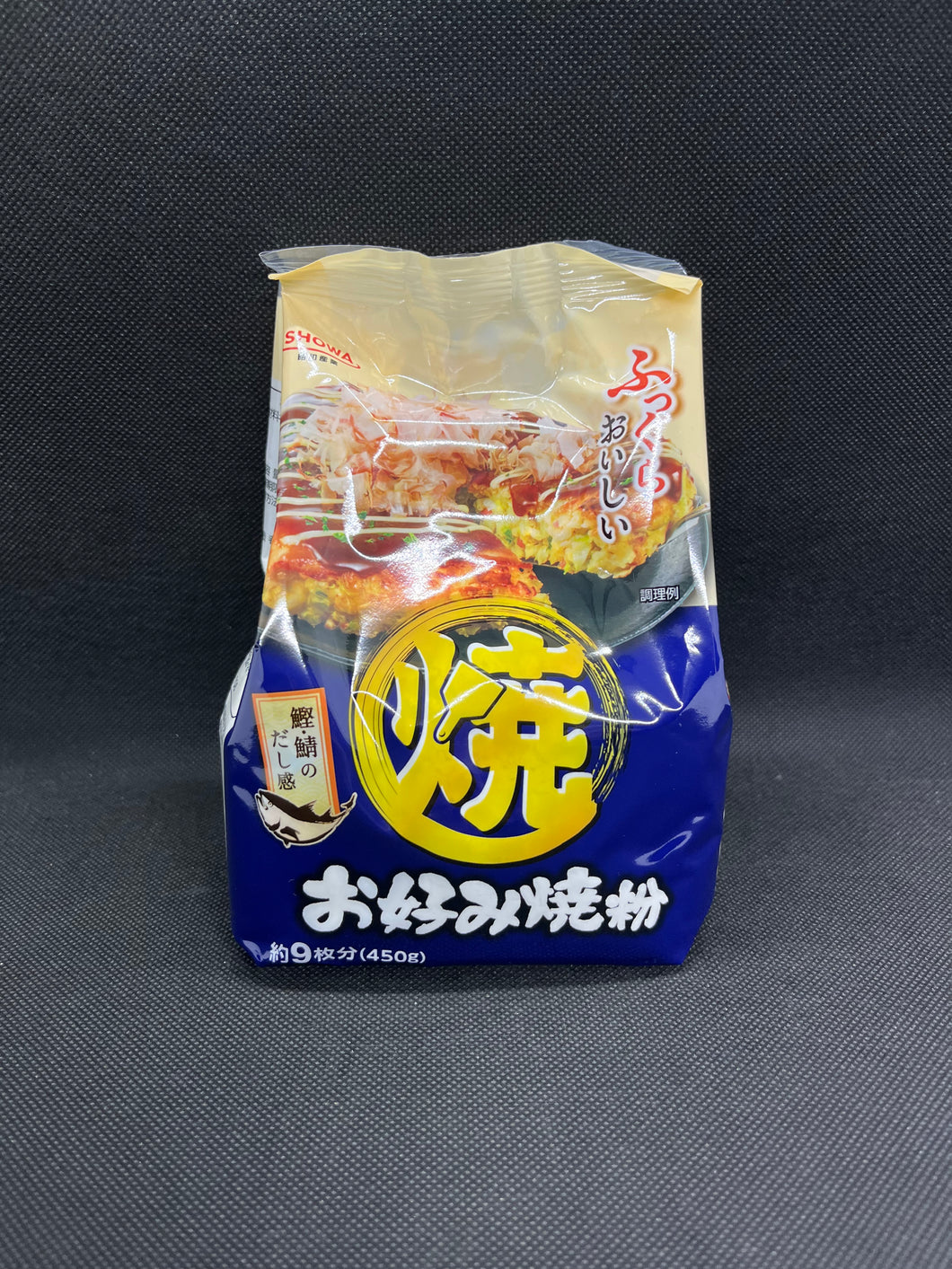 昭和 お好み焼き粉 (450g)