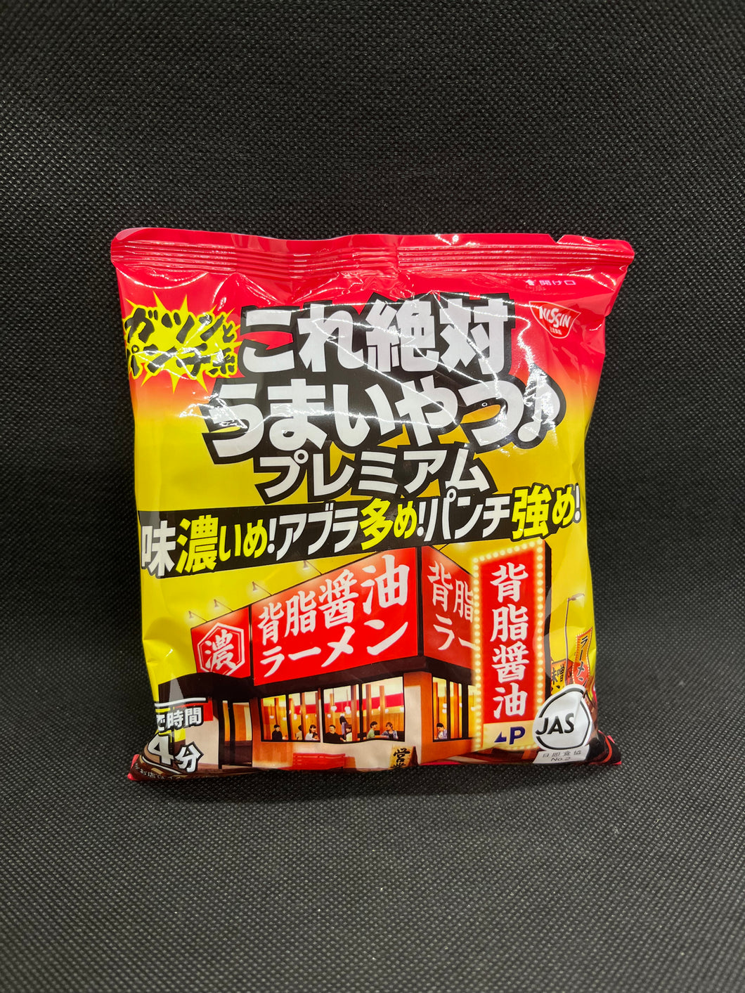 Nissin Korezettaiumaiyatsu (Shoyu) 1 portion