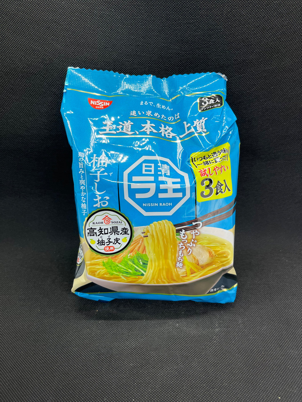 Nissin Rao (3 Portions) Yuzushio