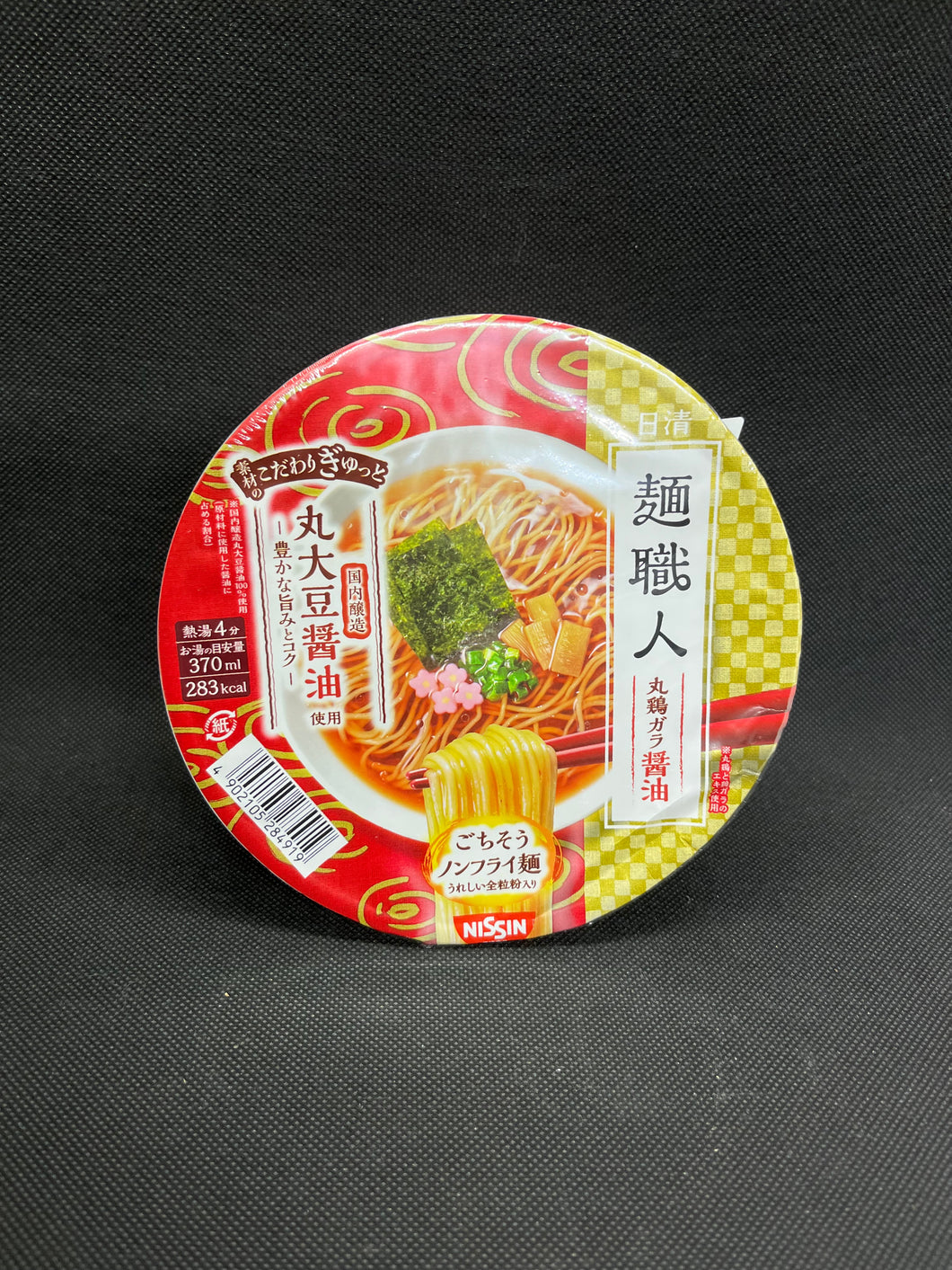 日清 麺職人 (醤油)