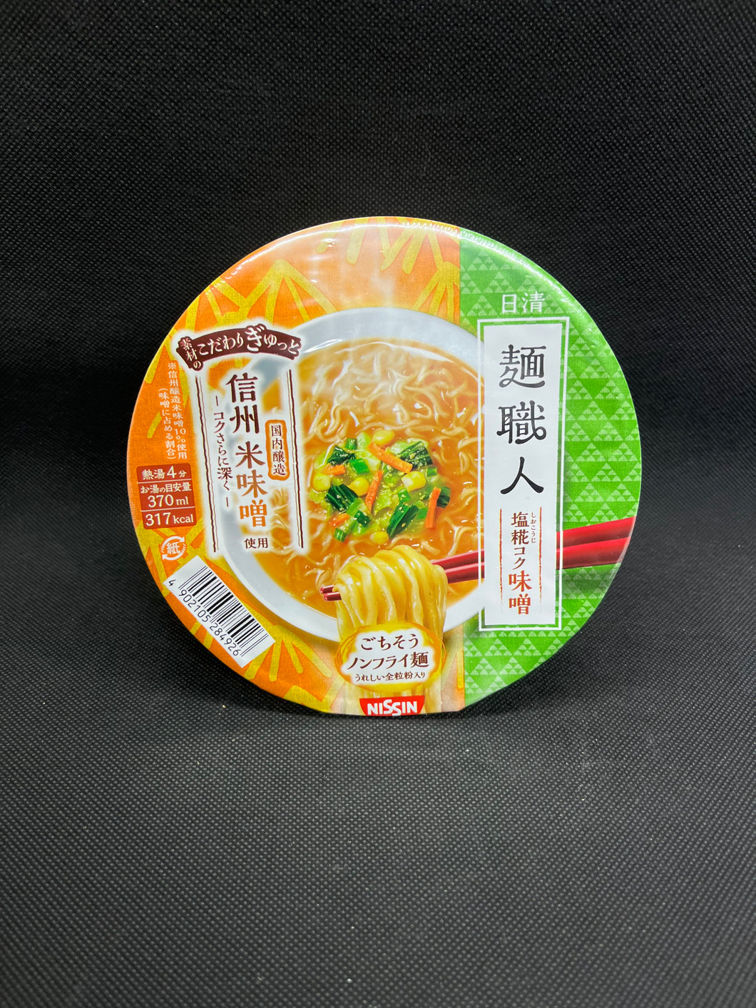日清 麺職人