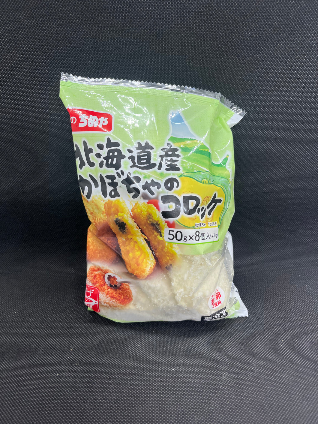 Chinuya Pumpkin croquette (55g x 8 pieces)