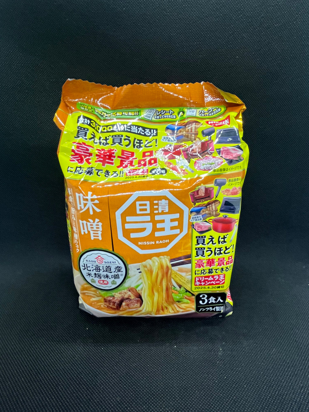 Nissin Rao (3 Portions) Miso