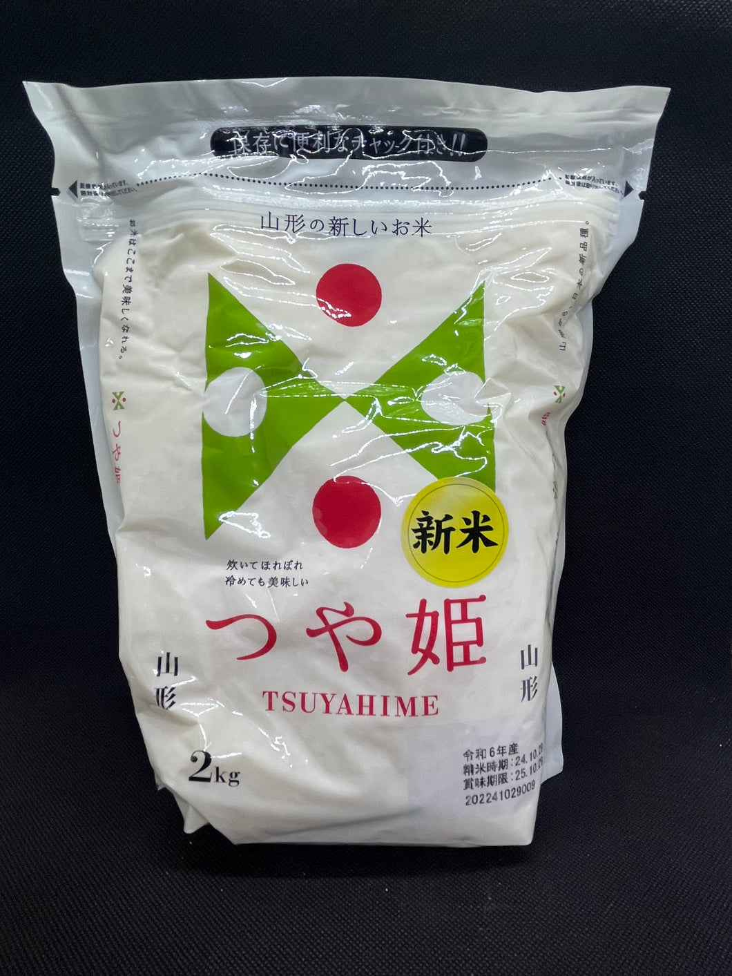Tsuyahime rice (2Kg)