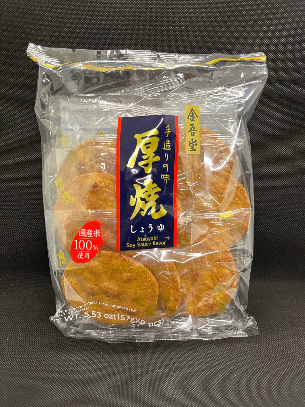 金吾堂 厚焼しょうゆ ( 9枚入)