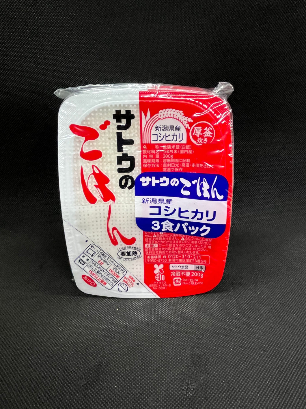 Sato no Gohan (3 x 200g)