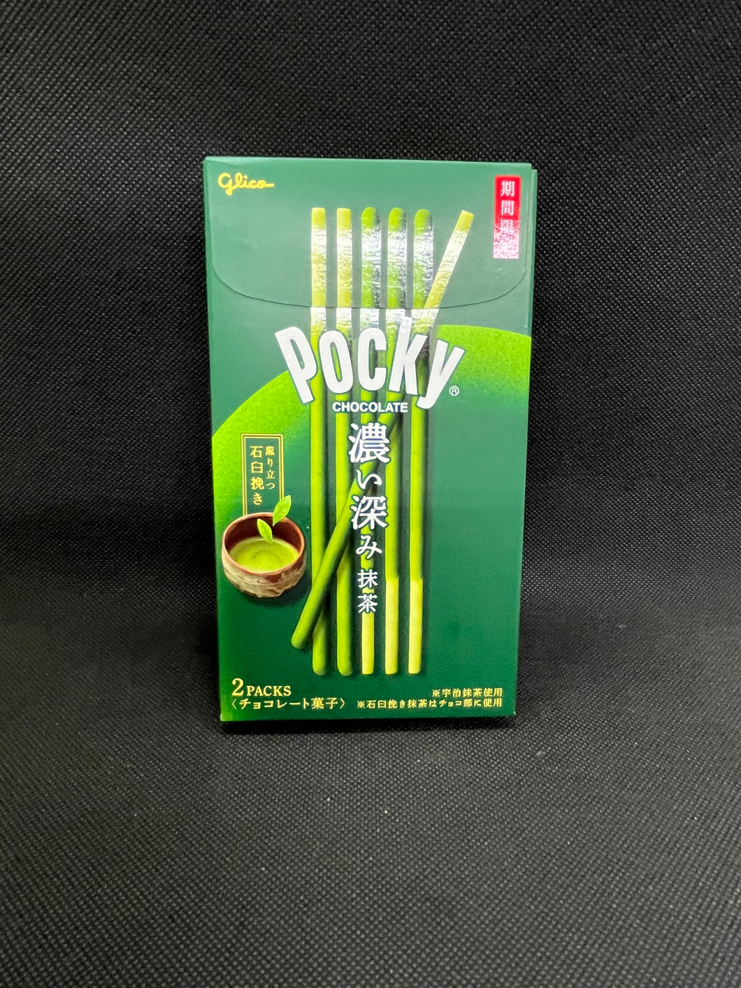 グリコ ポッキー 抹茶 (61g)