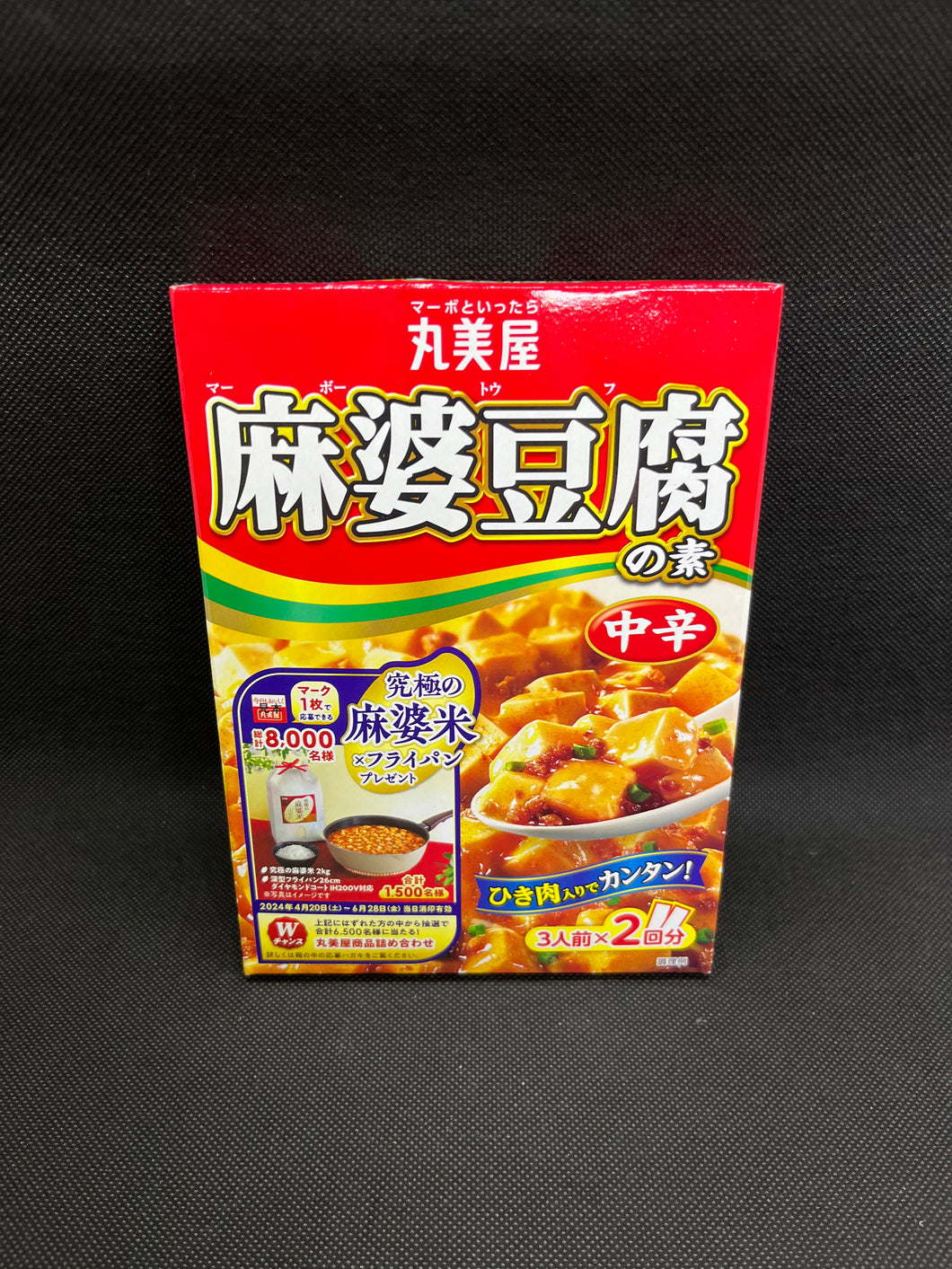 Marumiya Mabo Tofu Mid.Hot (2 x 3 persons)