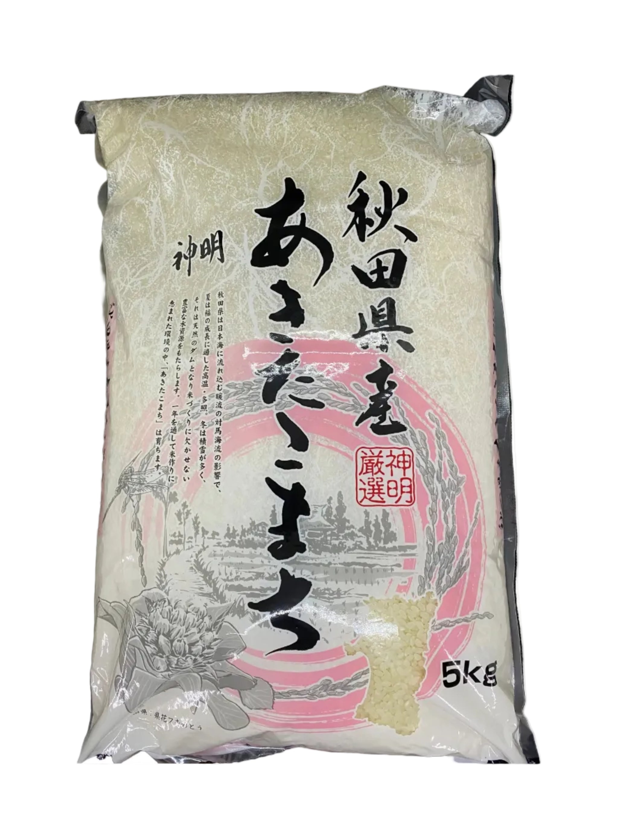 お米売ります!! お米 | 農業資材・食料品 | JAあつぎ