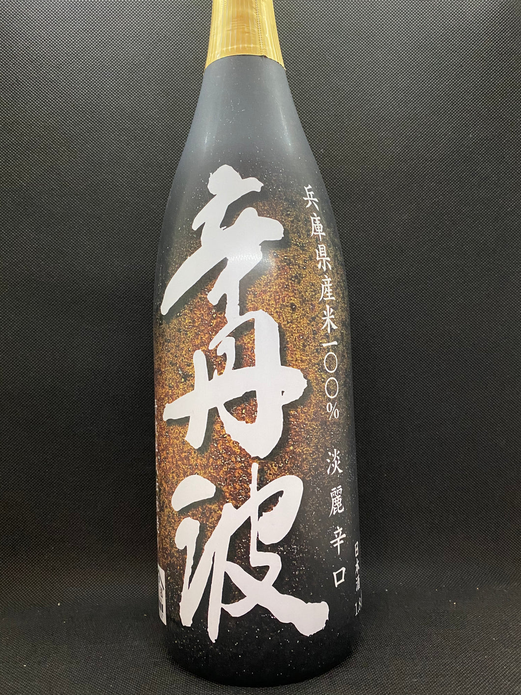 Ozeki Karatanba (1.8L)