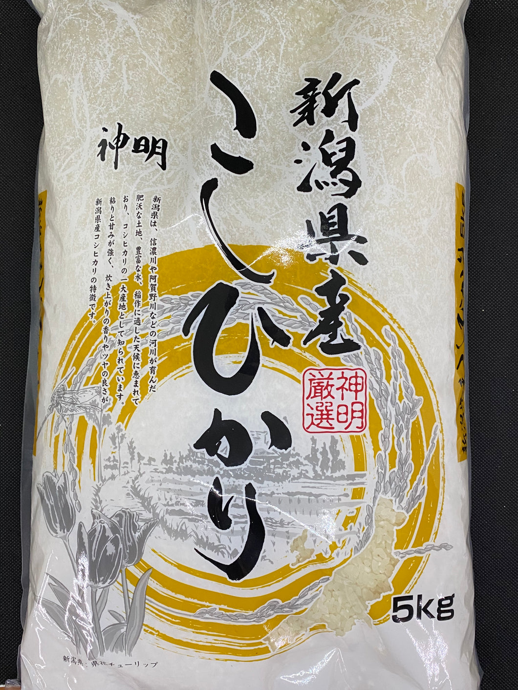 Koshihikari Rice  Niigata (5Kg)
