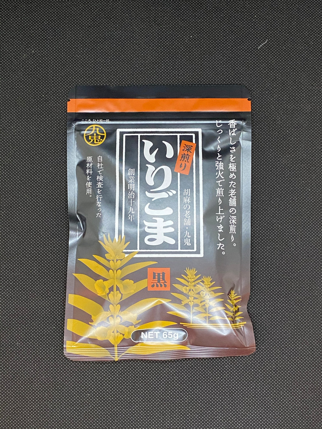 Kuki Toested Sesame Seeds (Black) 65g