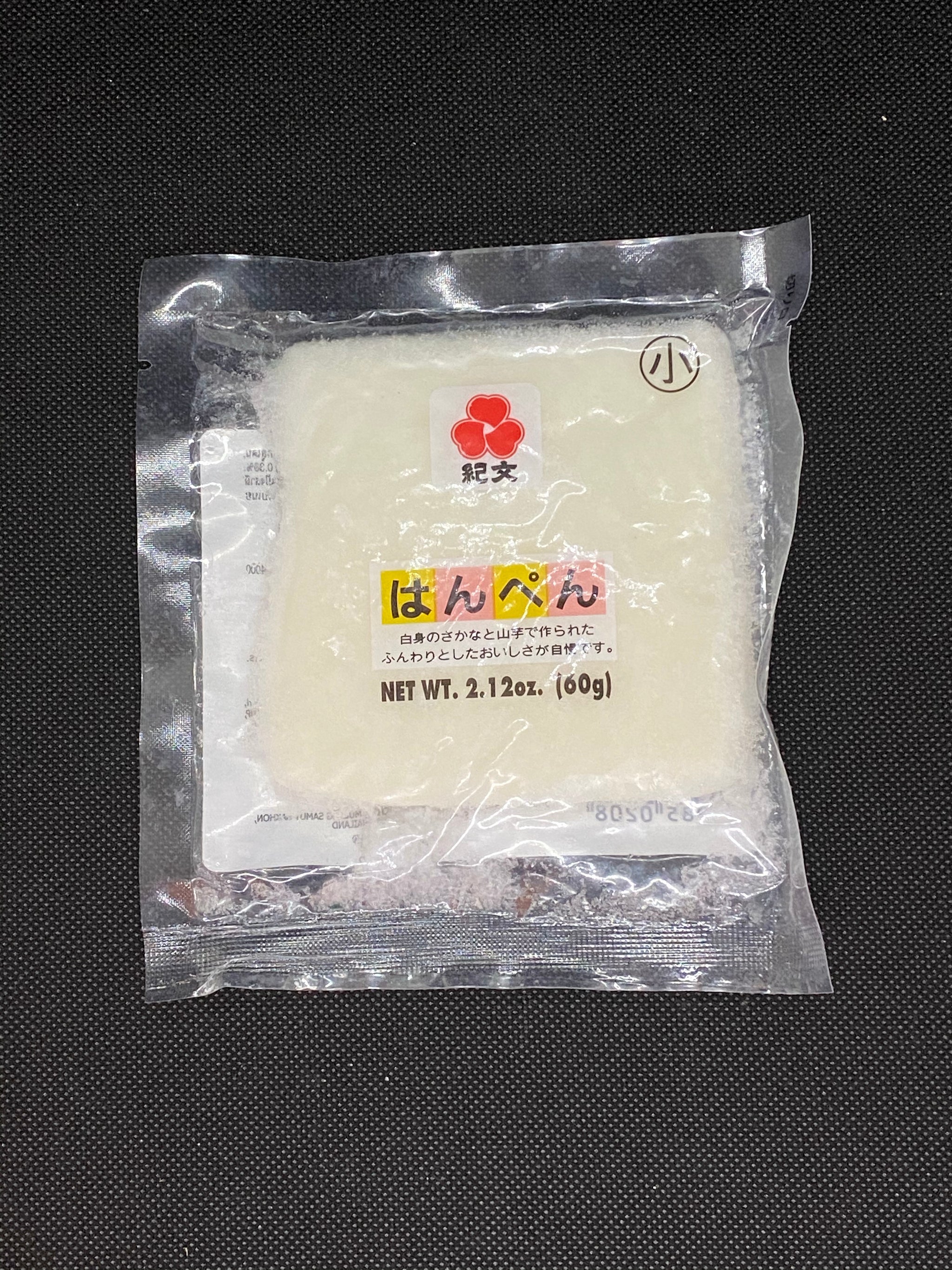 はんぺんさま専用◎ 紀文 はんぺん (1枚入) – smartdeli sushi and more